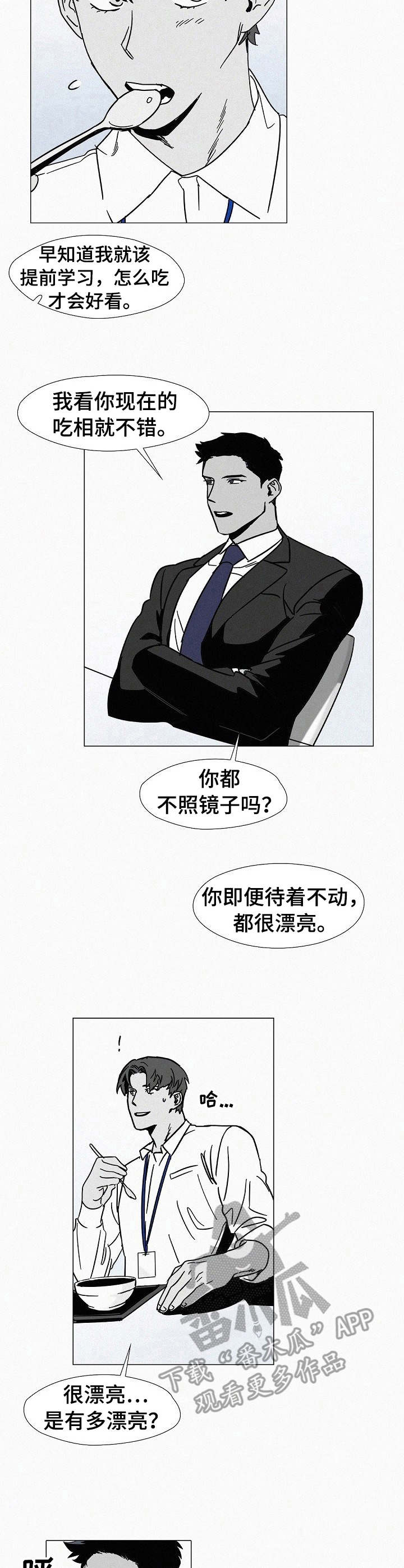 第6章：心跳加速2