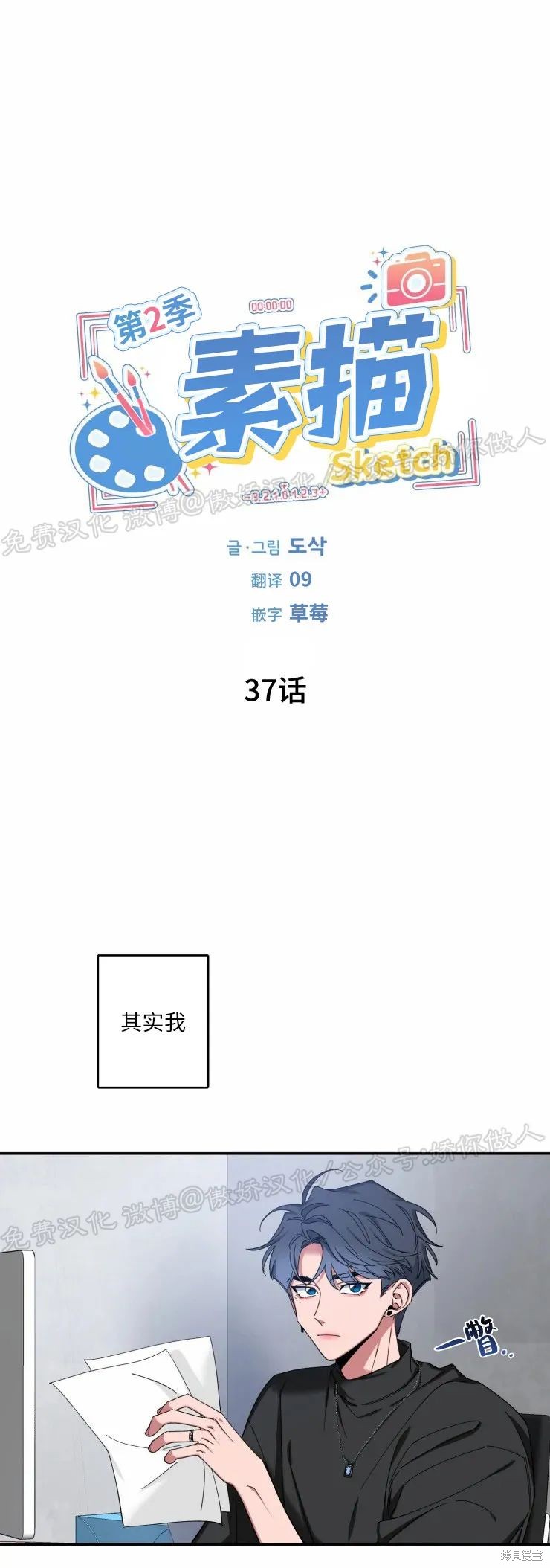 第37话0
