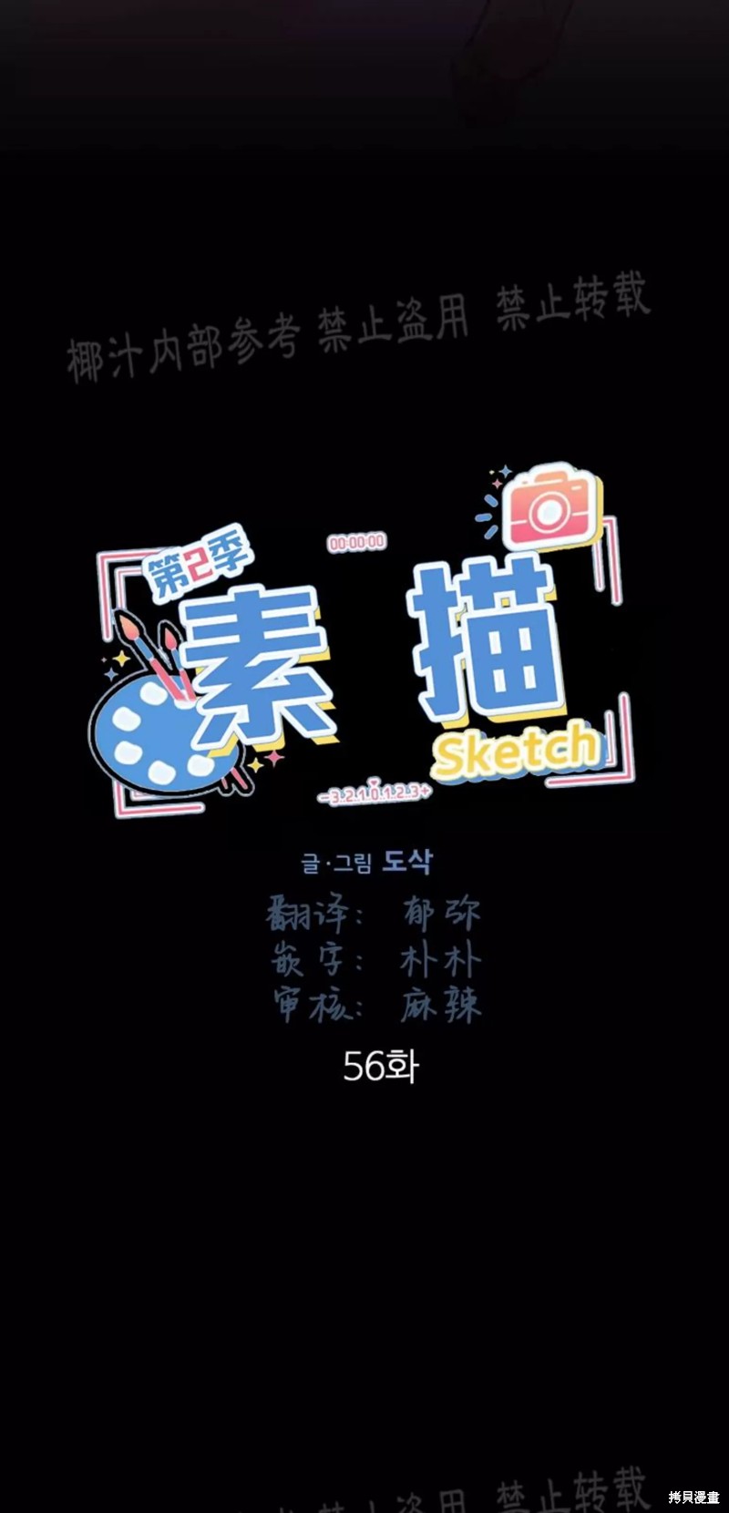 第56话3