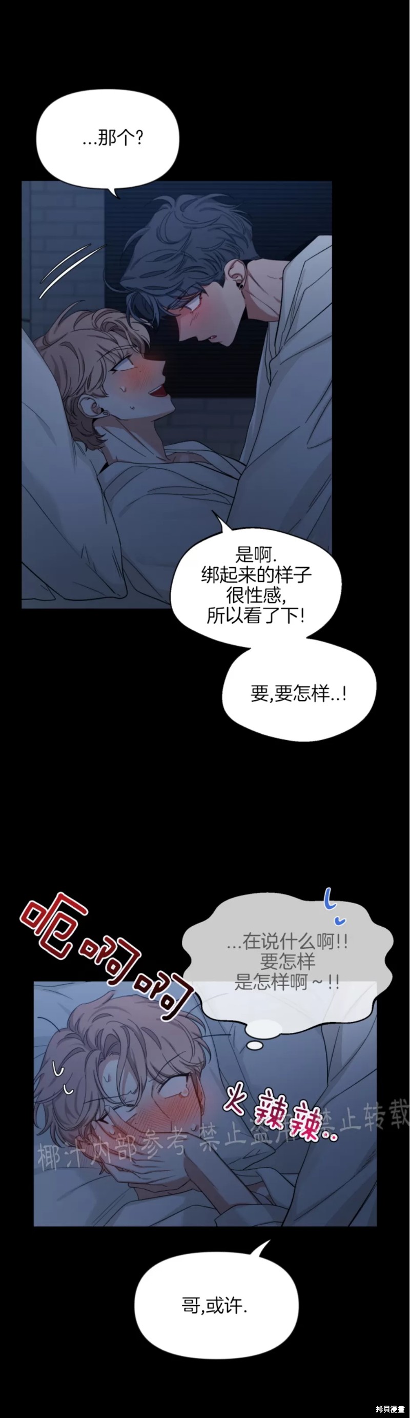 第55话4