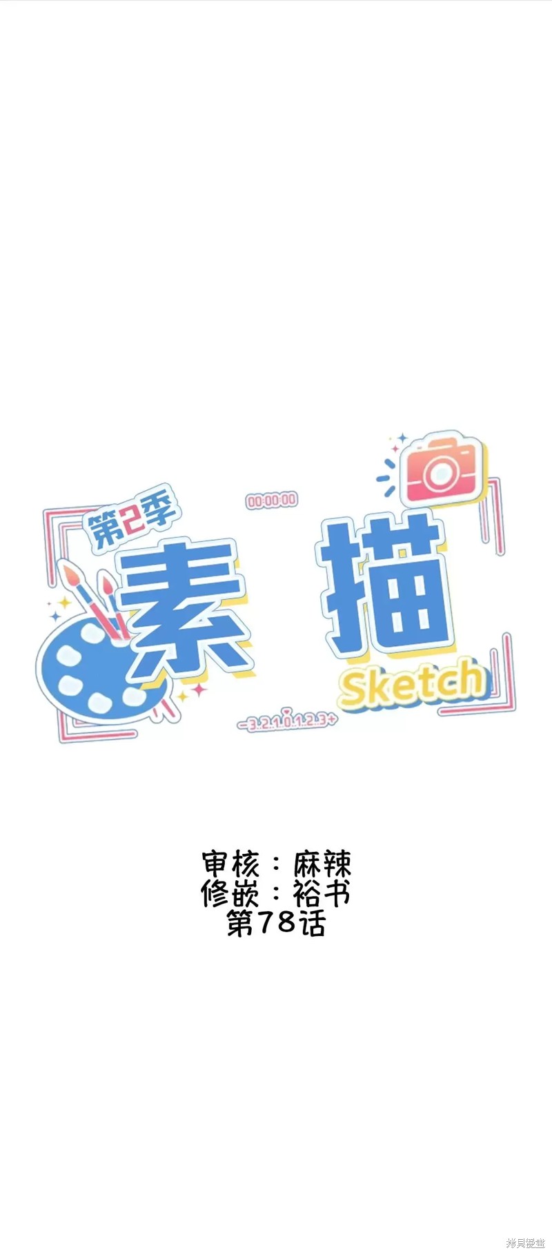 第78话0