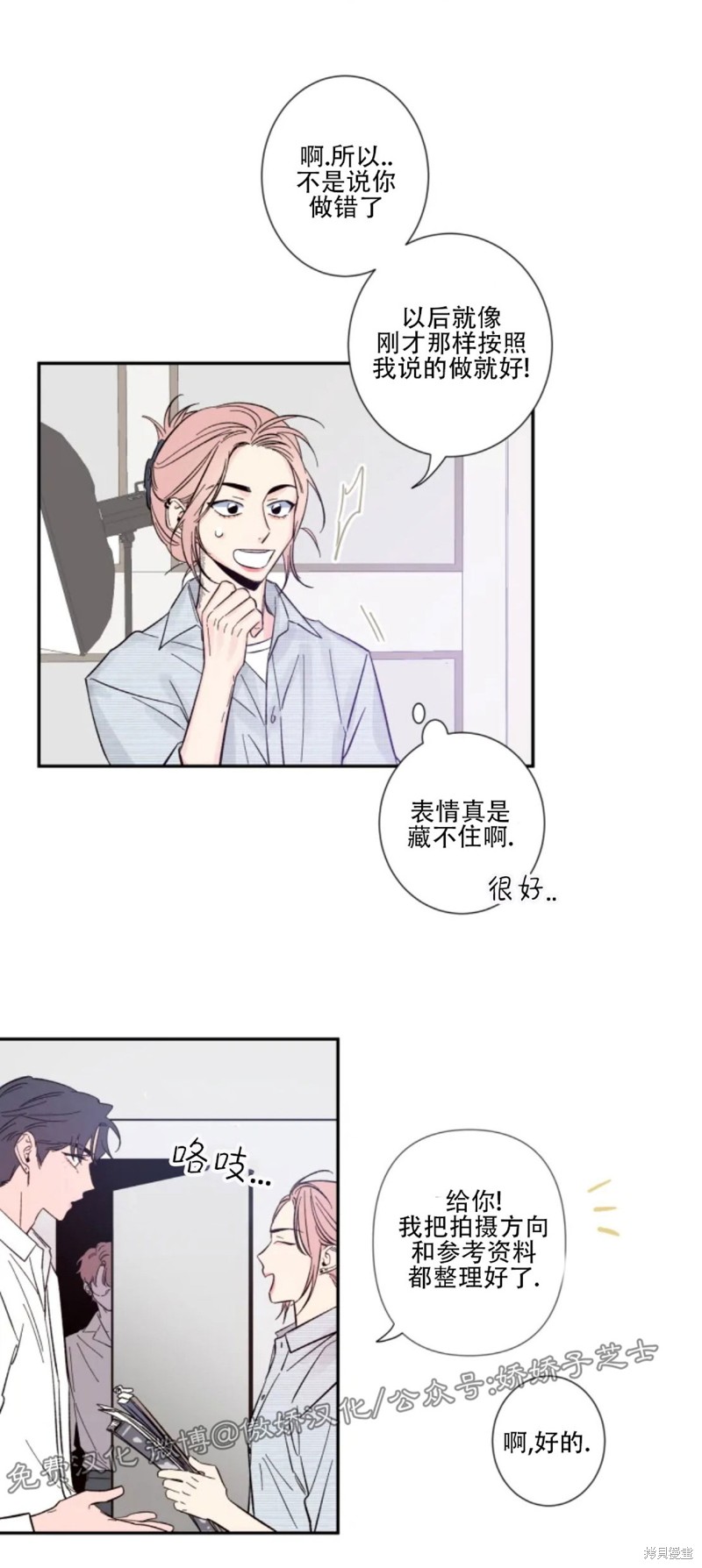 第6话3