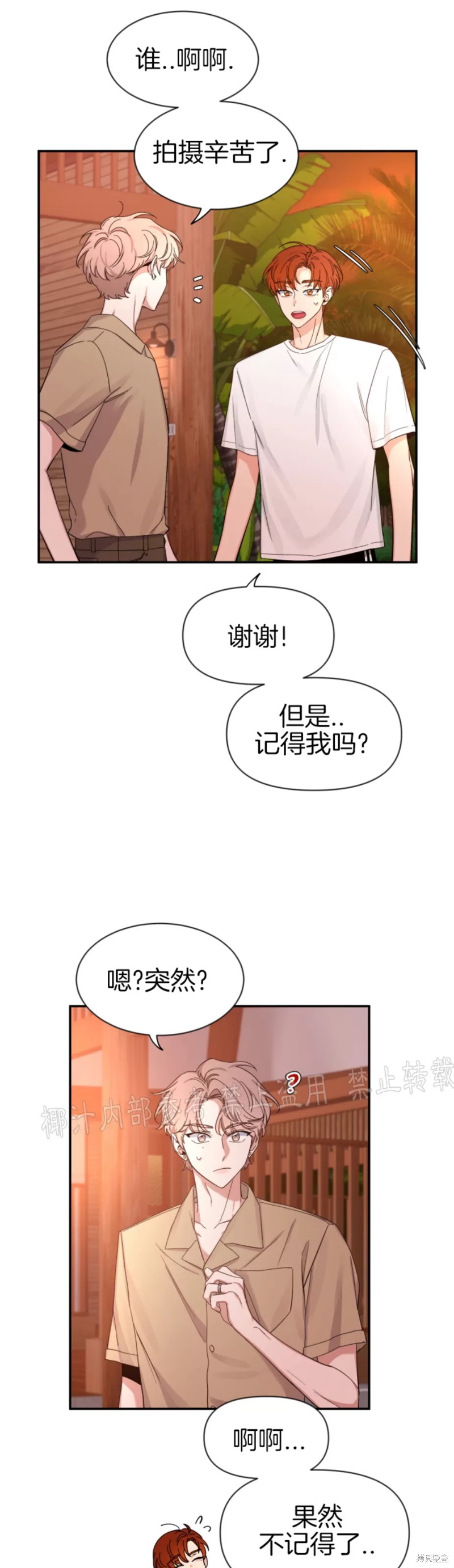 第55话2