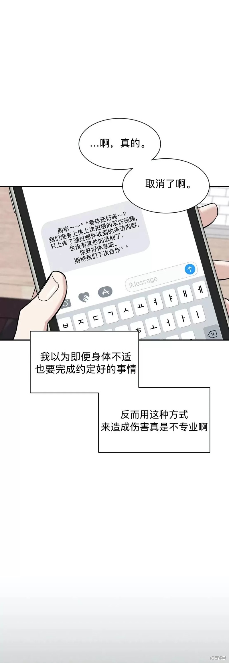 第78话3