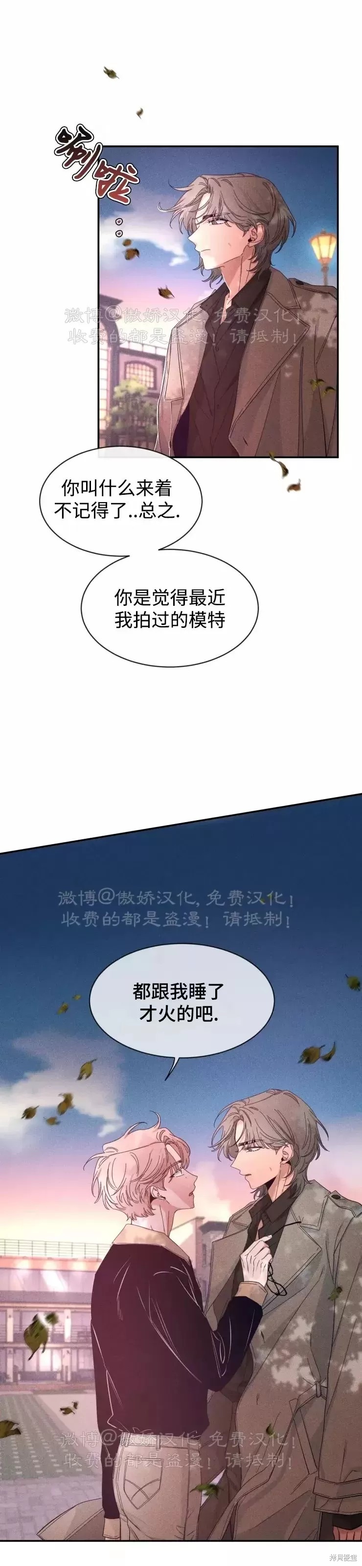 第61话4