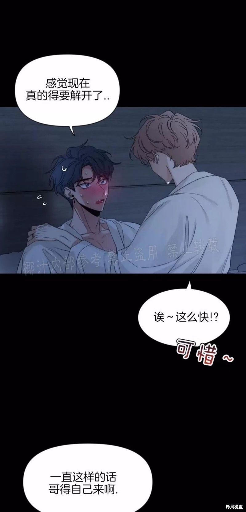 第56话3