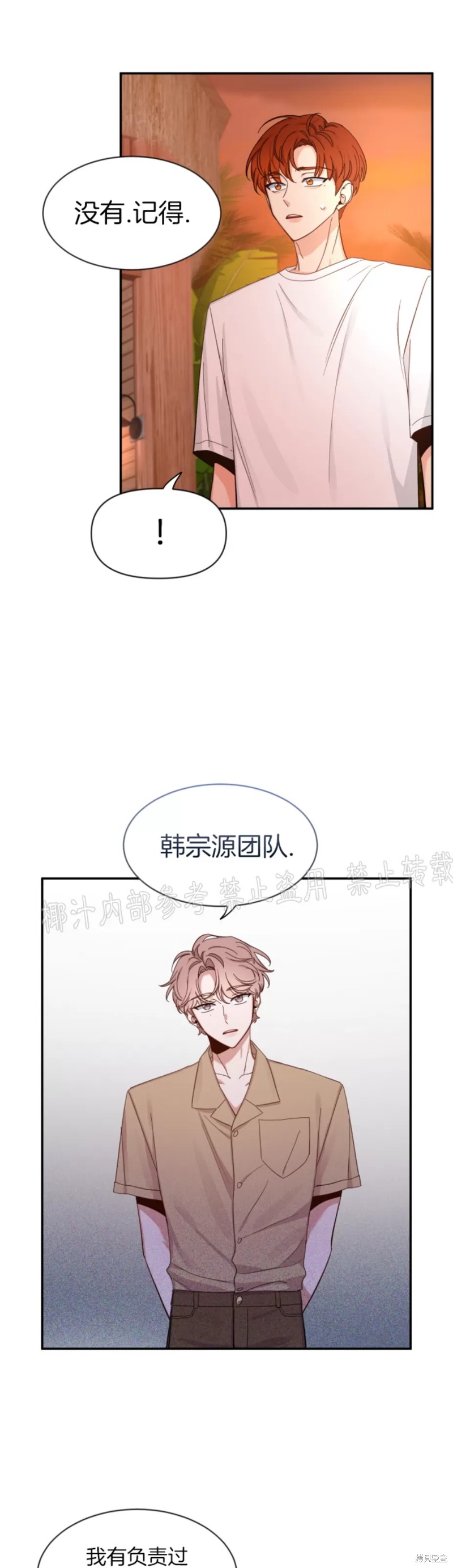 第55话4
