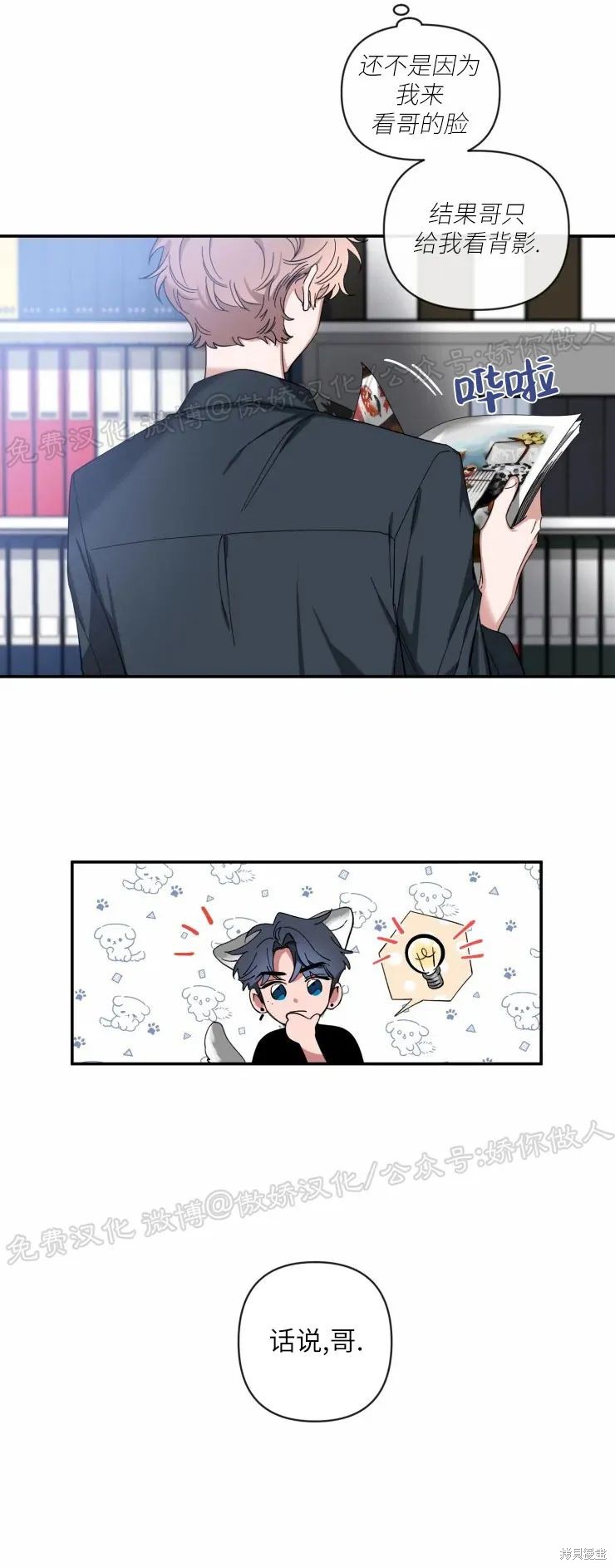 第37话4