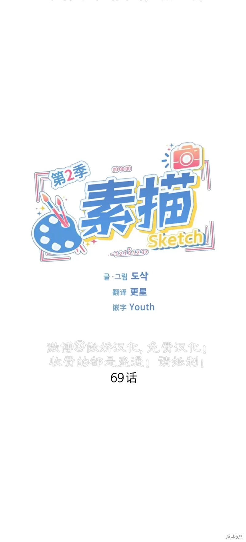 第69话0