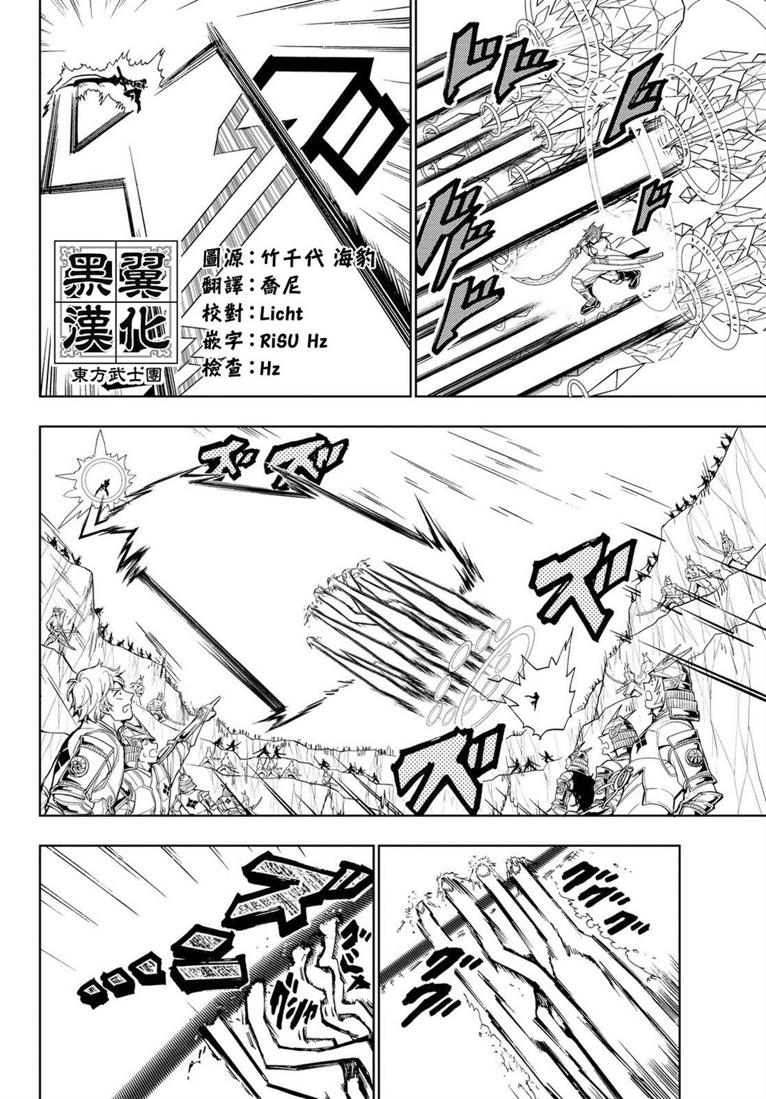 第90话宛如鬼神1