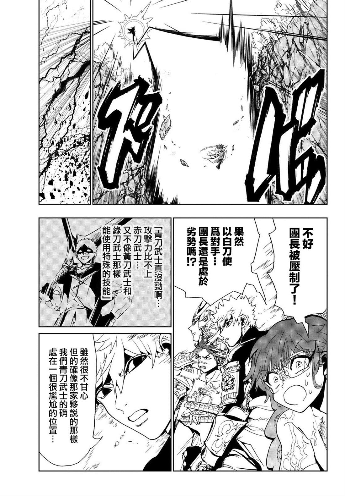 第90话宛如鬼神2