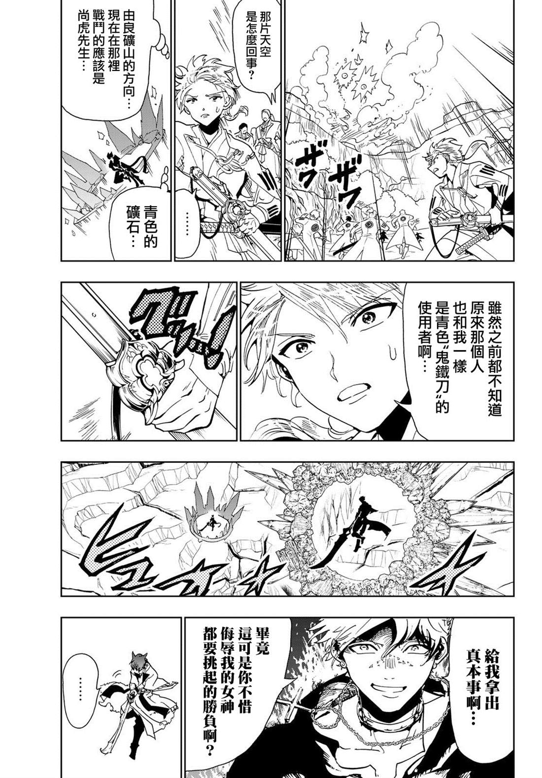 第90话宛如鬼神4