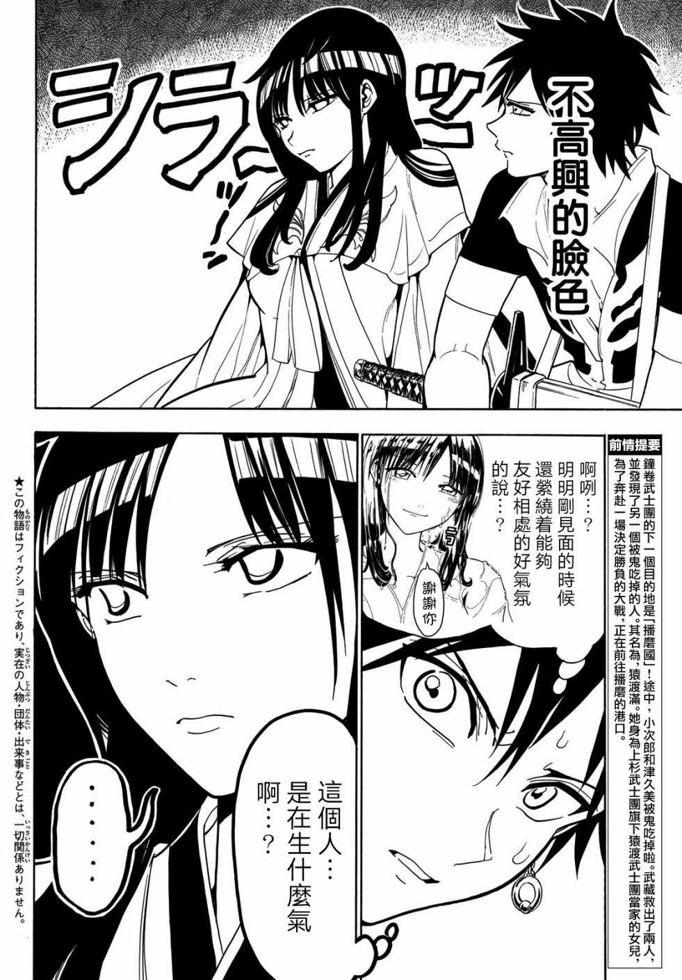 第45话1