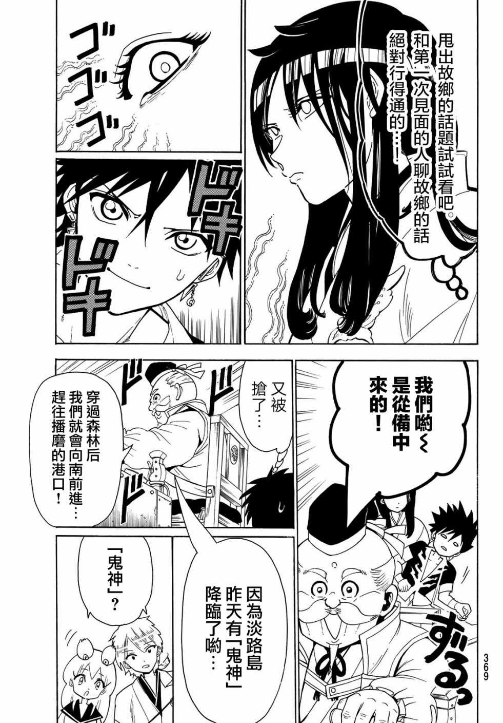 第45话4