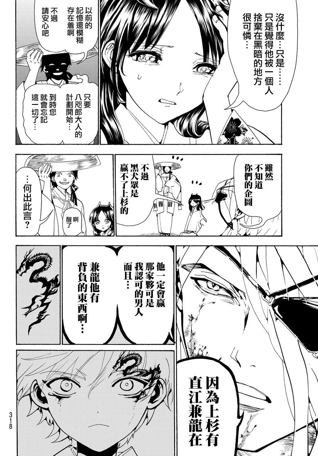 第85话赤到一位3