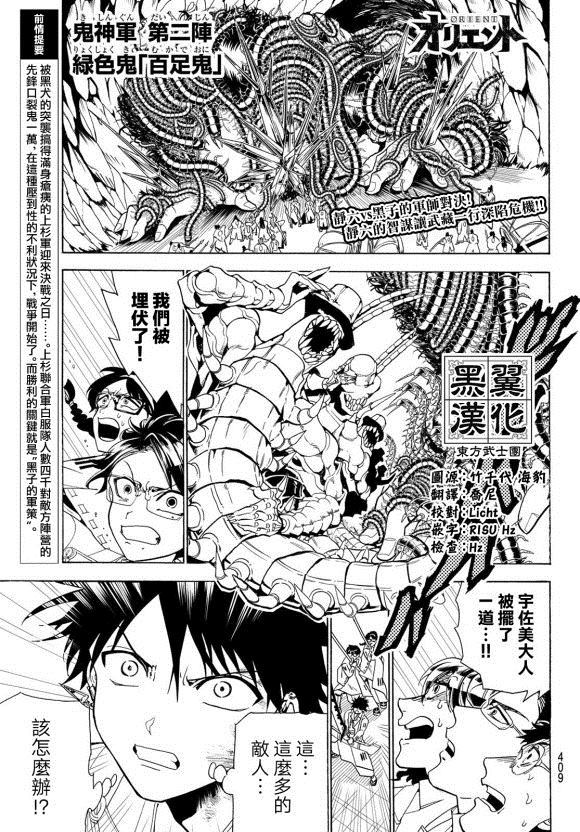 第81话天狼铁刀0