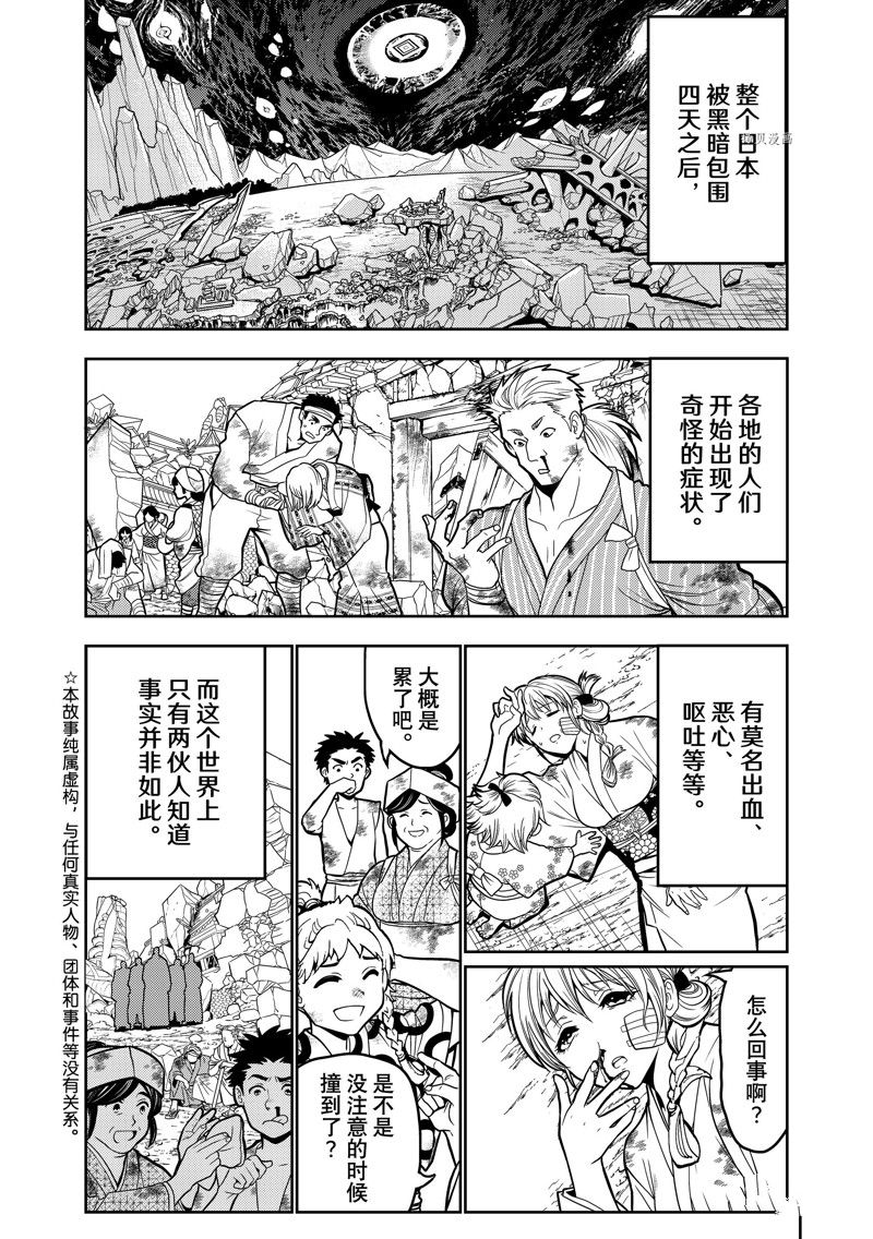 第139话 试看版1