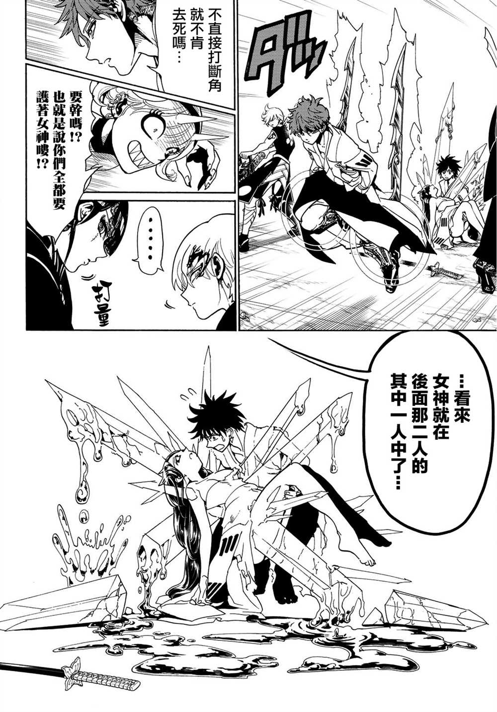 第66话3