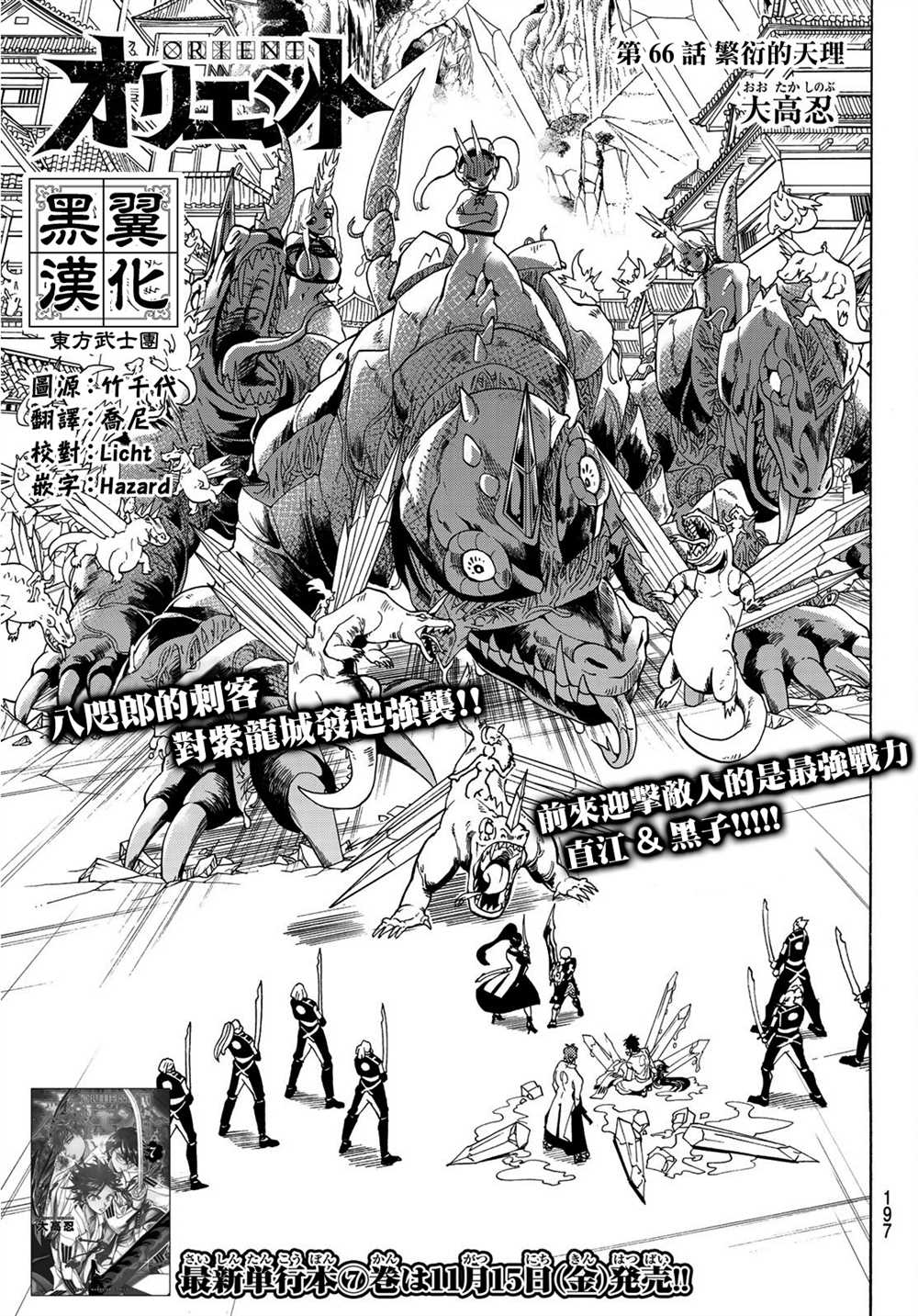 第66话0