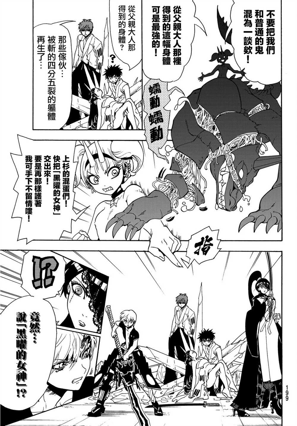 第66话2