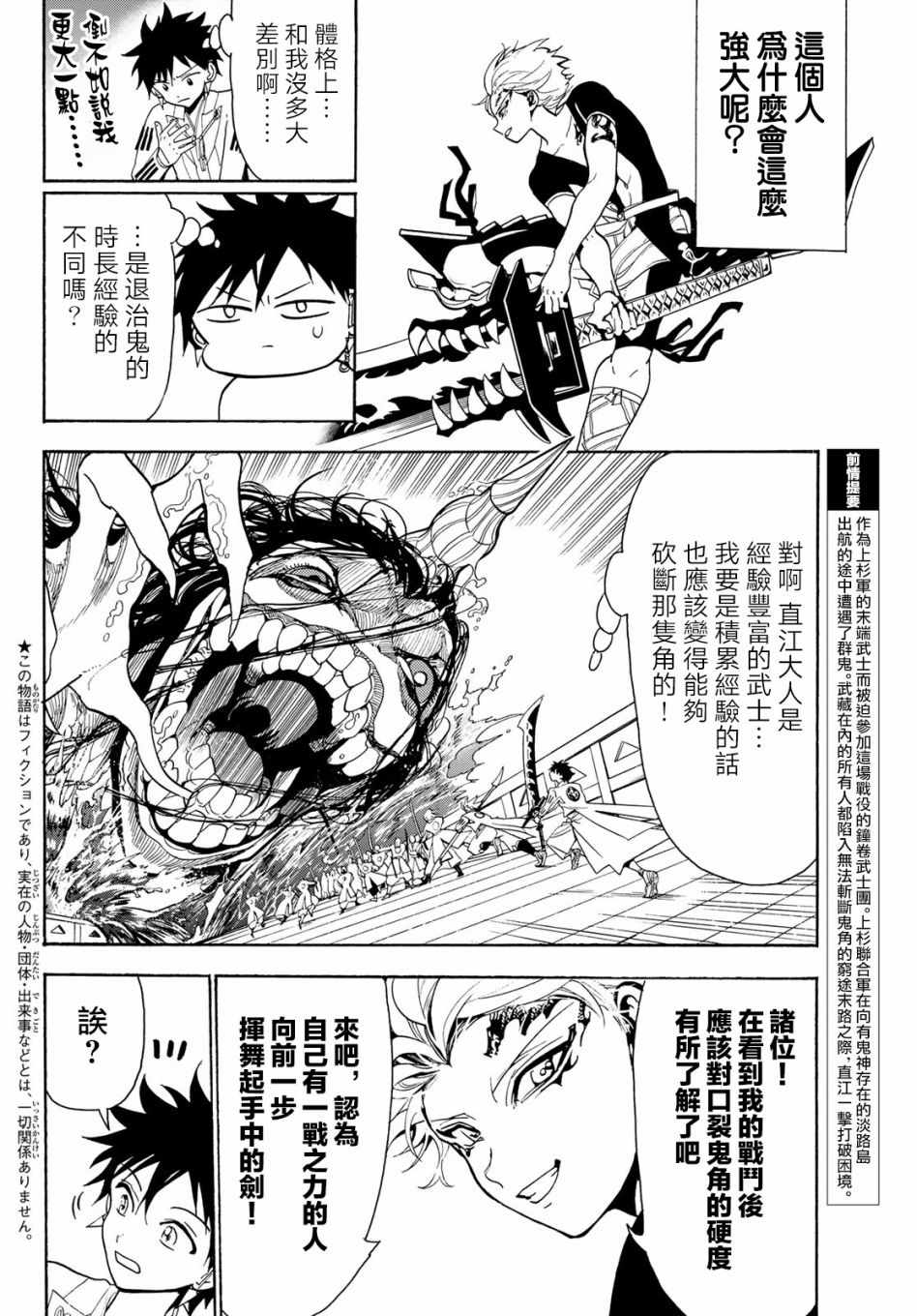 第59话1