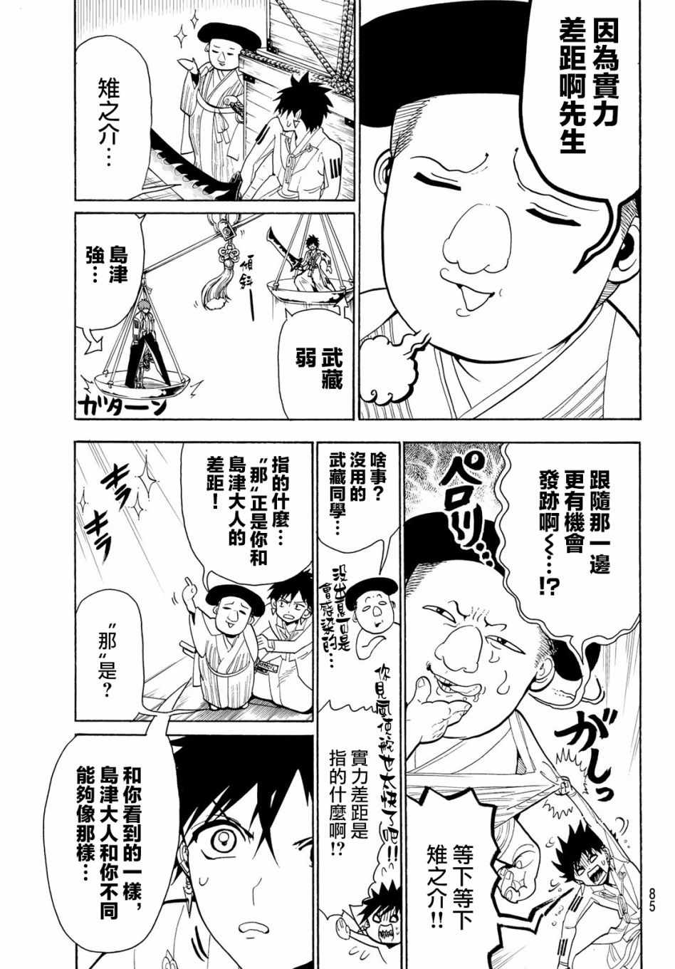 第59话4