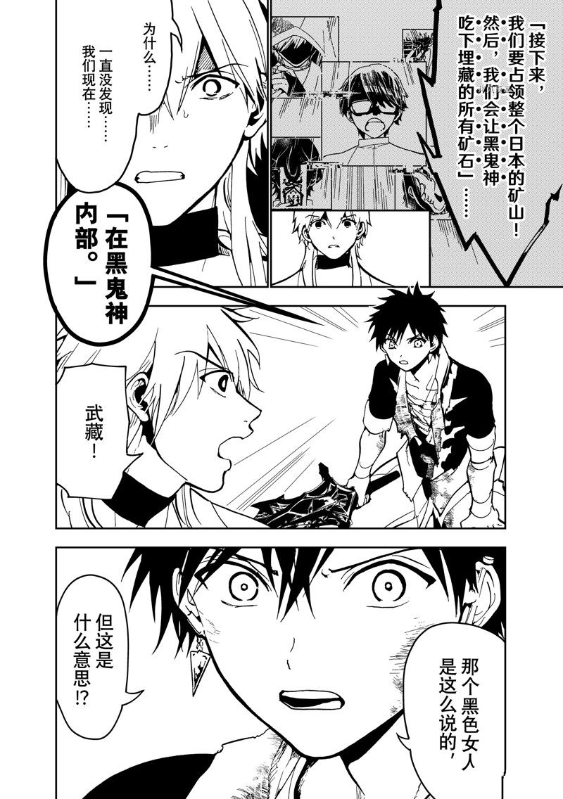 第138话 试看版3