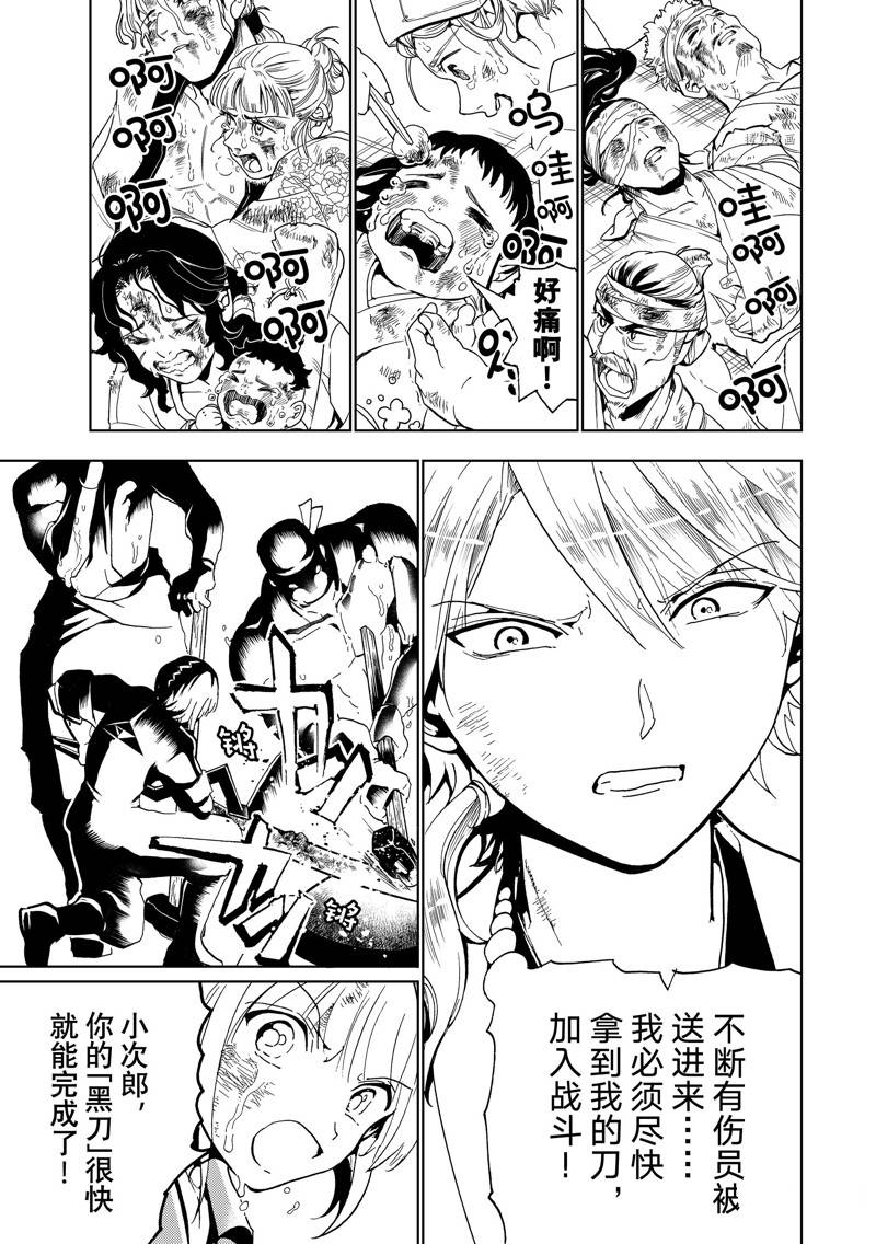 第133话 试看2