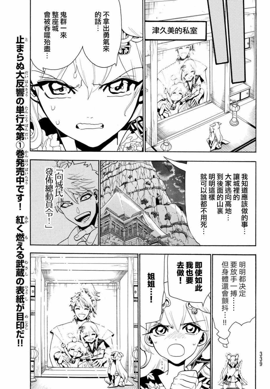 第13话4