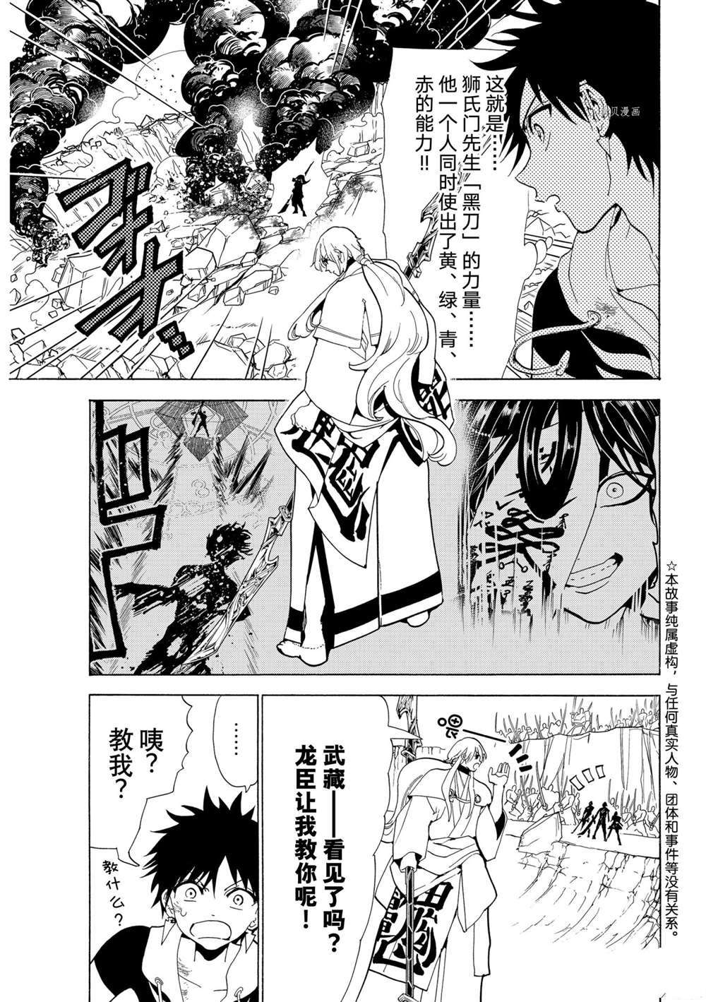 第125话试看版4
