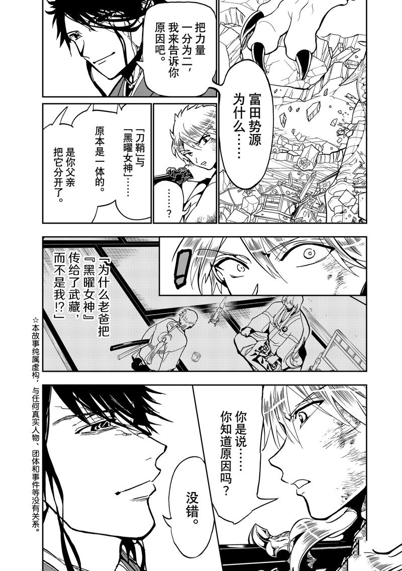 第136话 试看版1