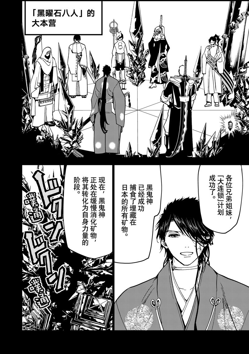 第140话 试看版3