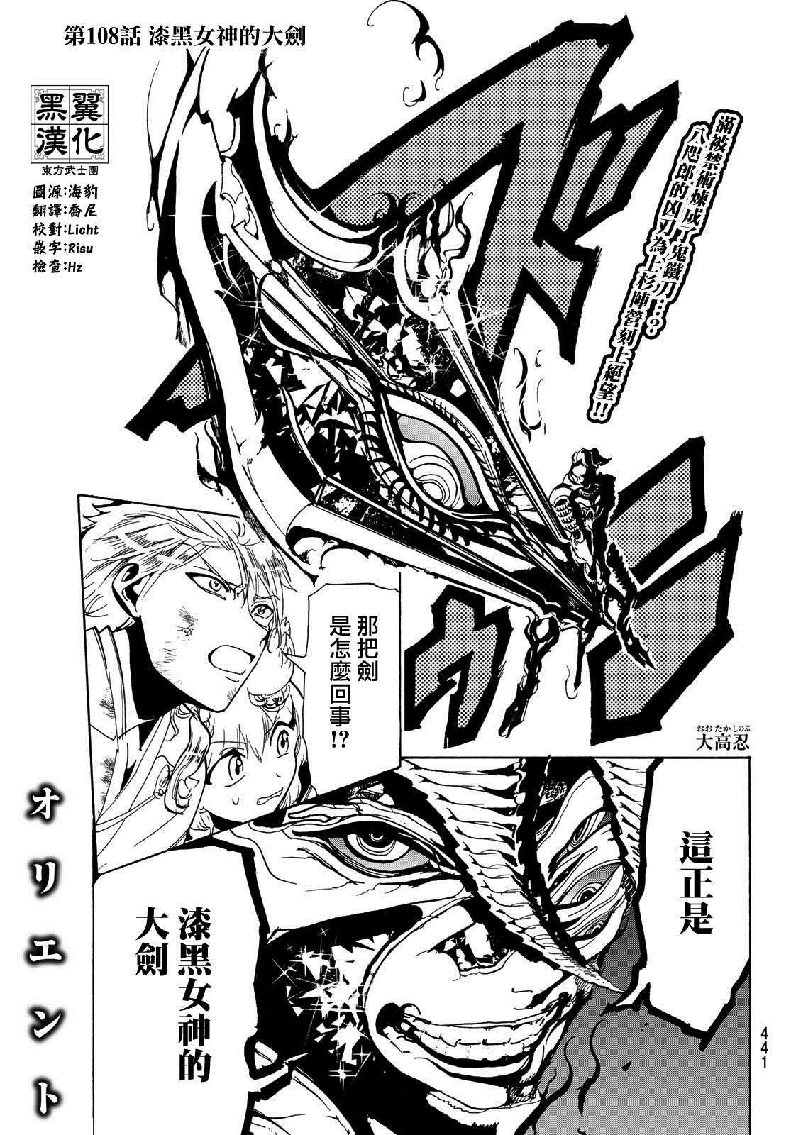 第108话漆黑女神的大剑0