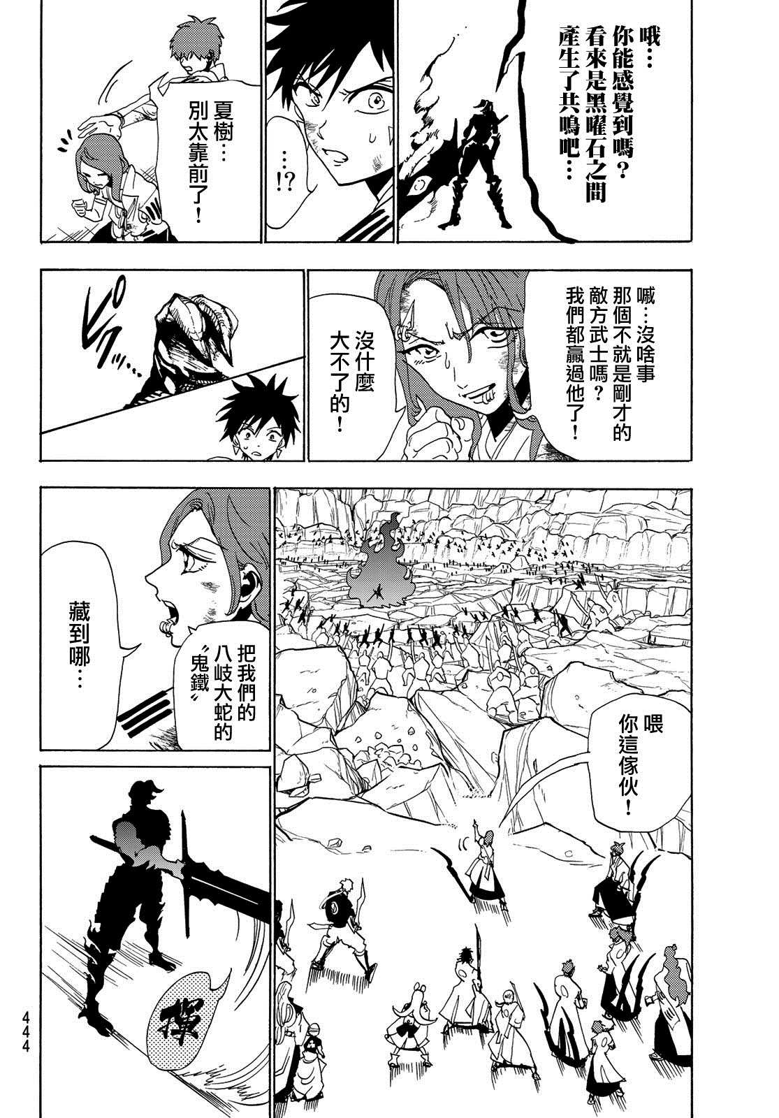 第108话漆黑女神的大剑3
