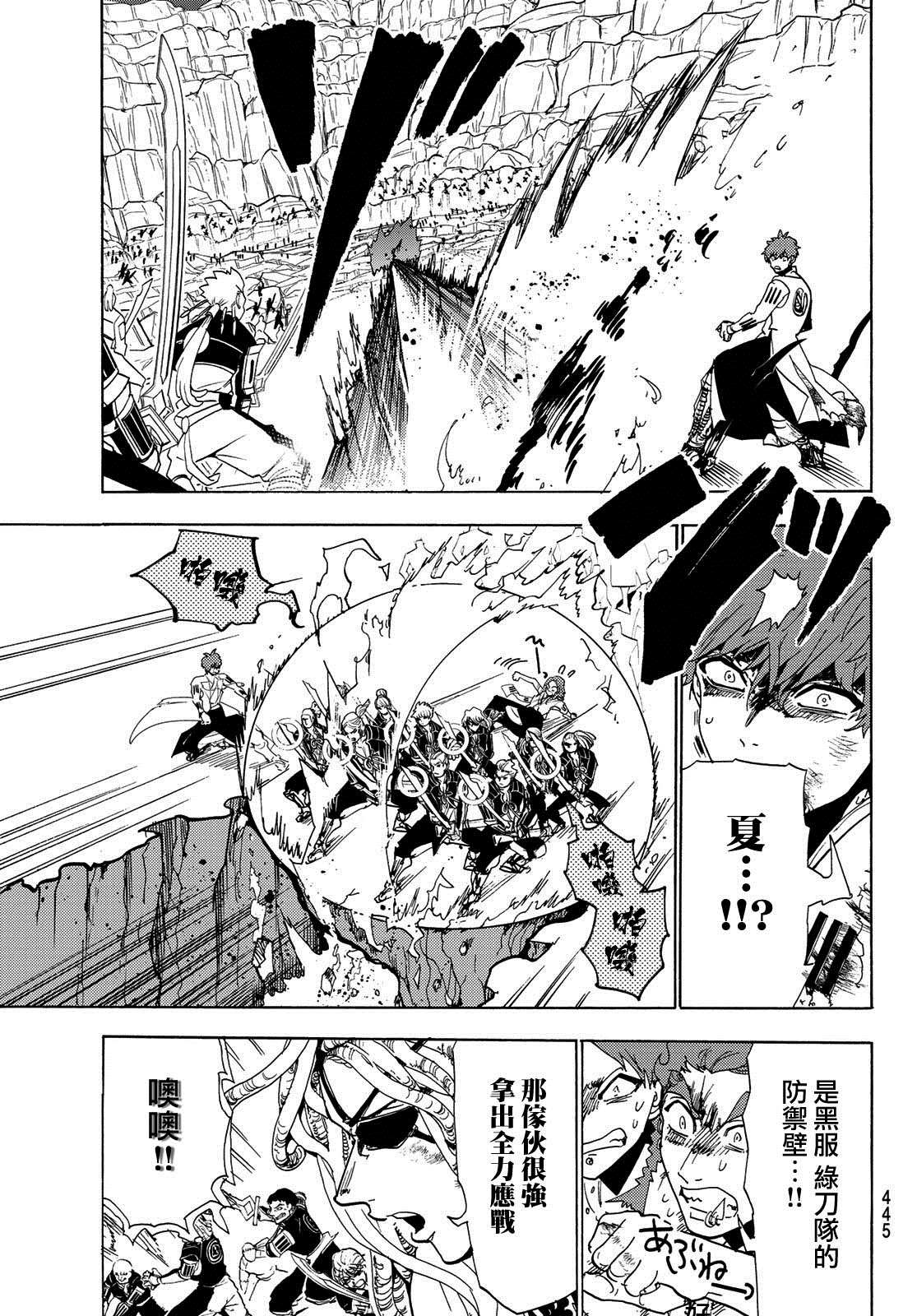 第108话漆黑女神的大剑4