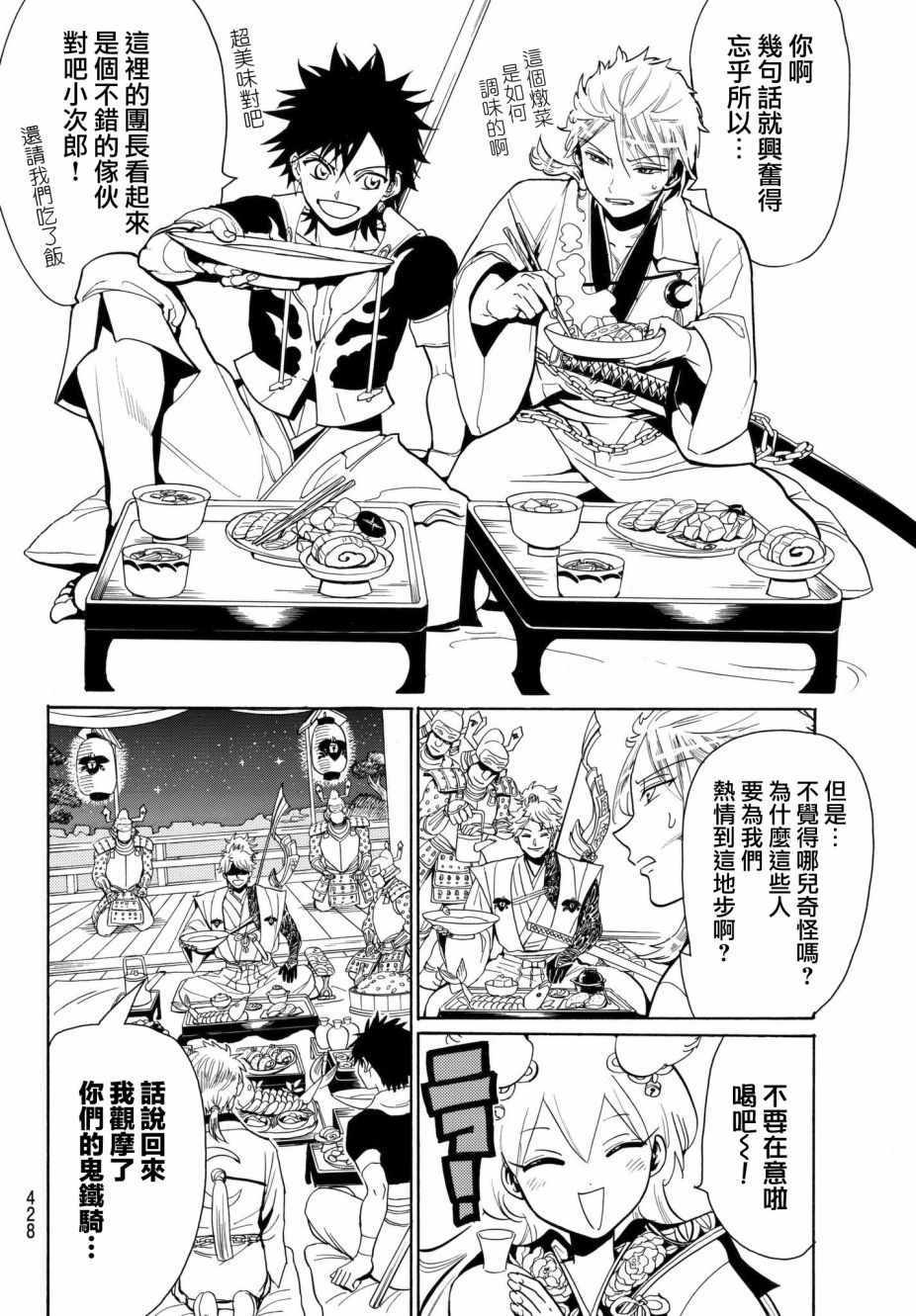 第11话3