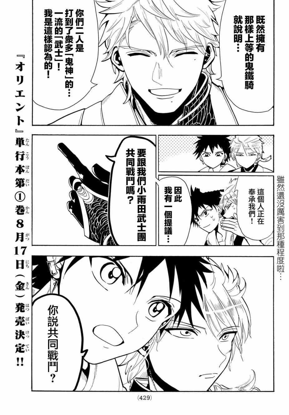 第11话4