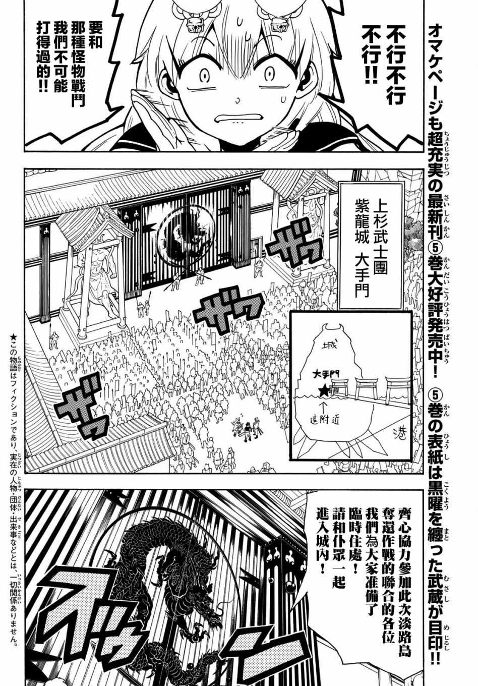 第50话3