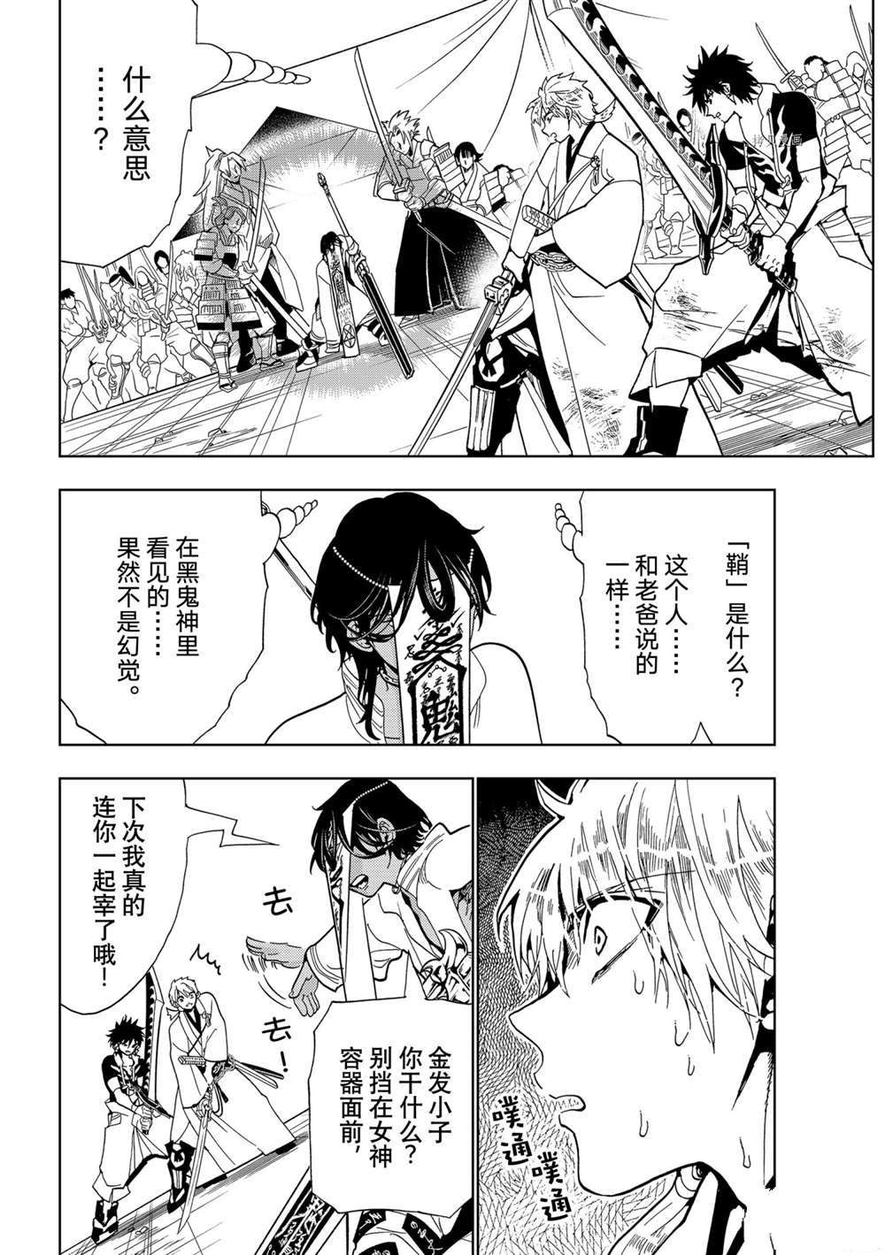 第124话试看版3
