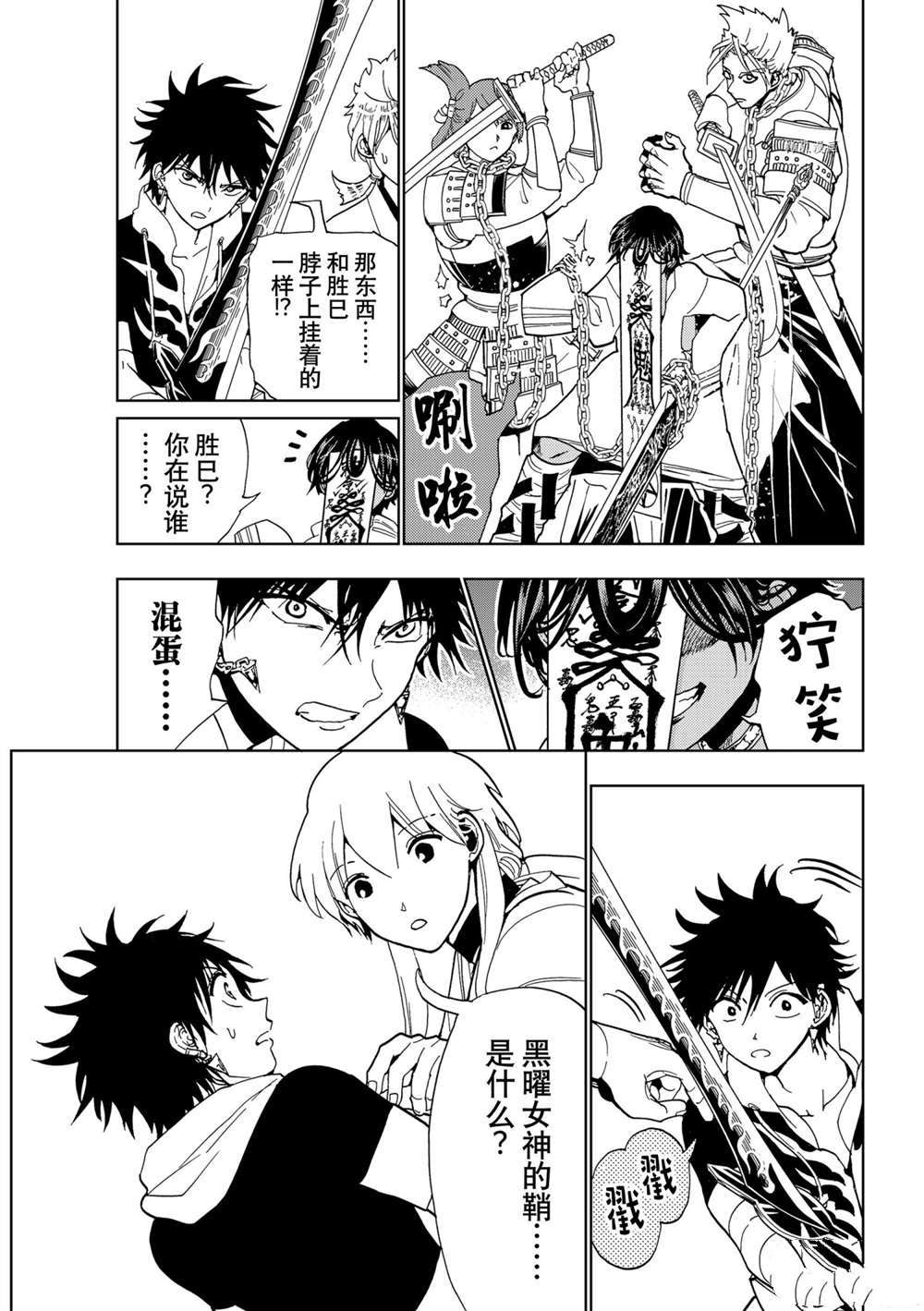 第124话试看版4
