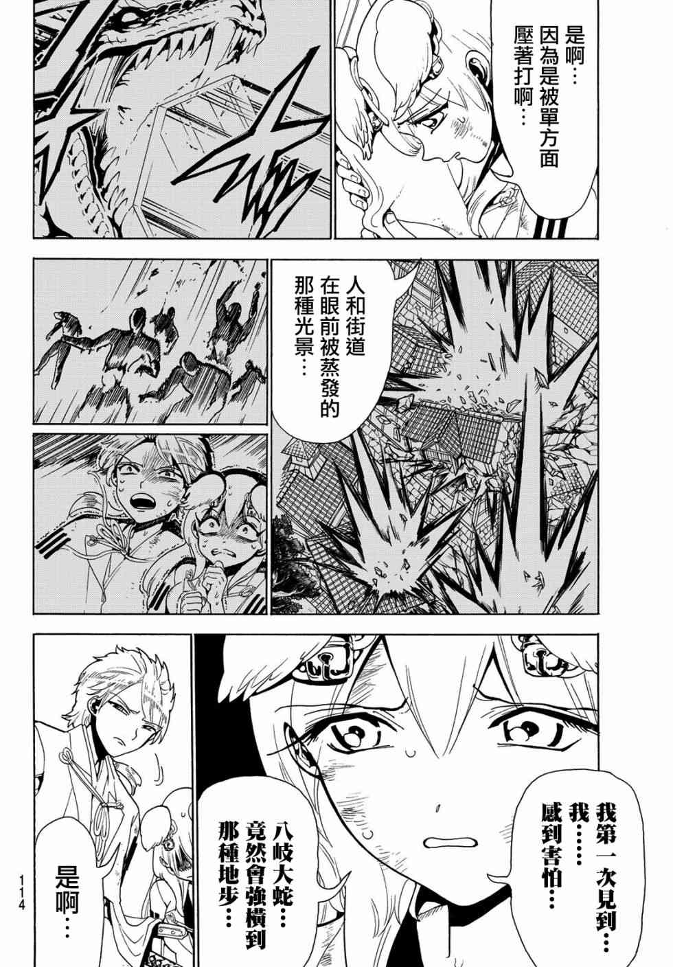 第74话残局3