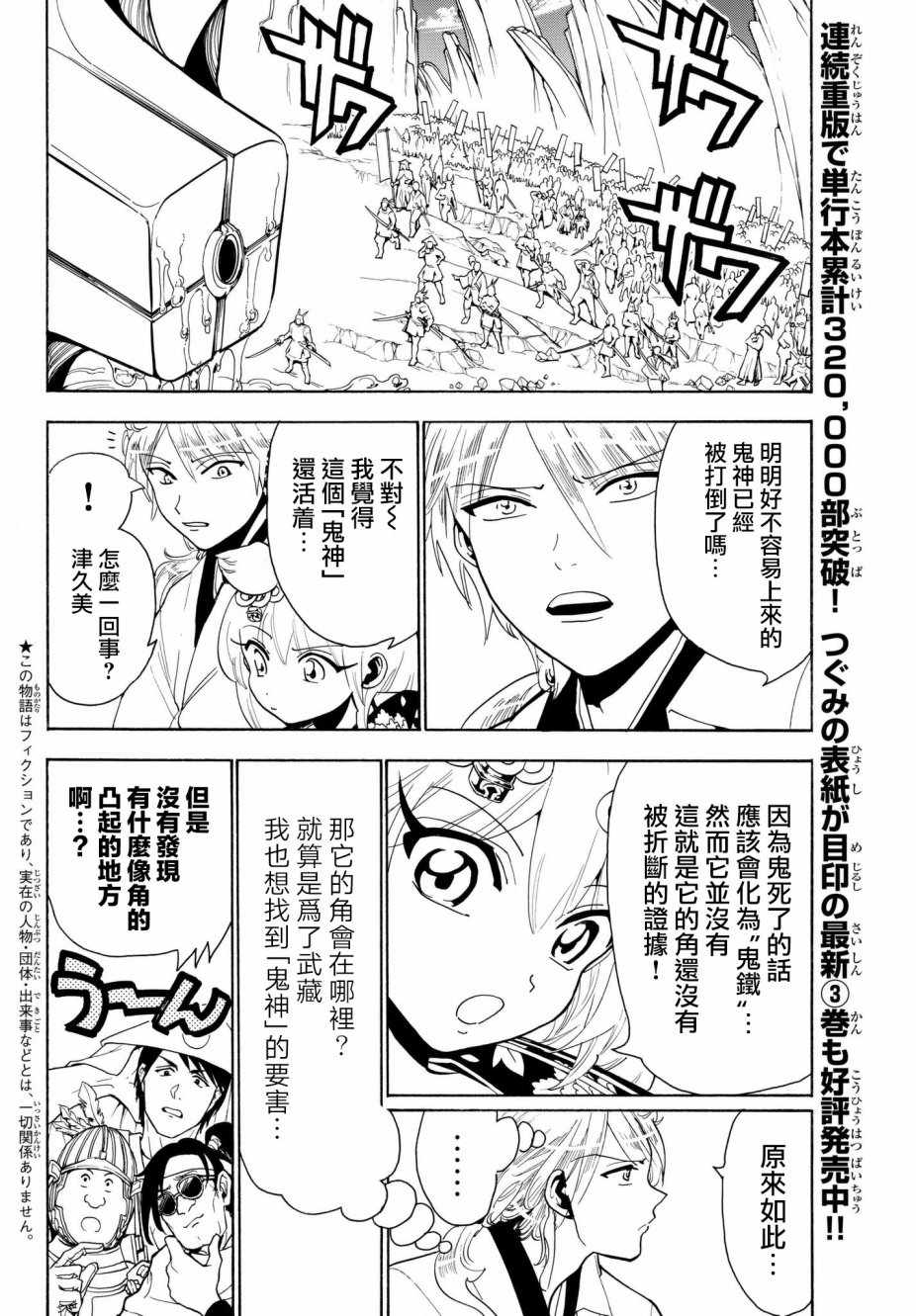 第31话1