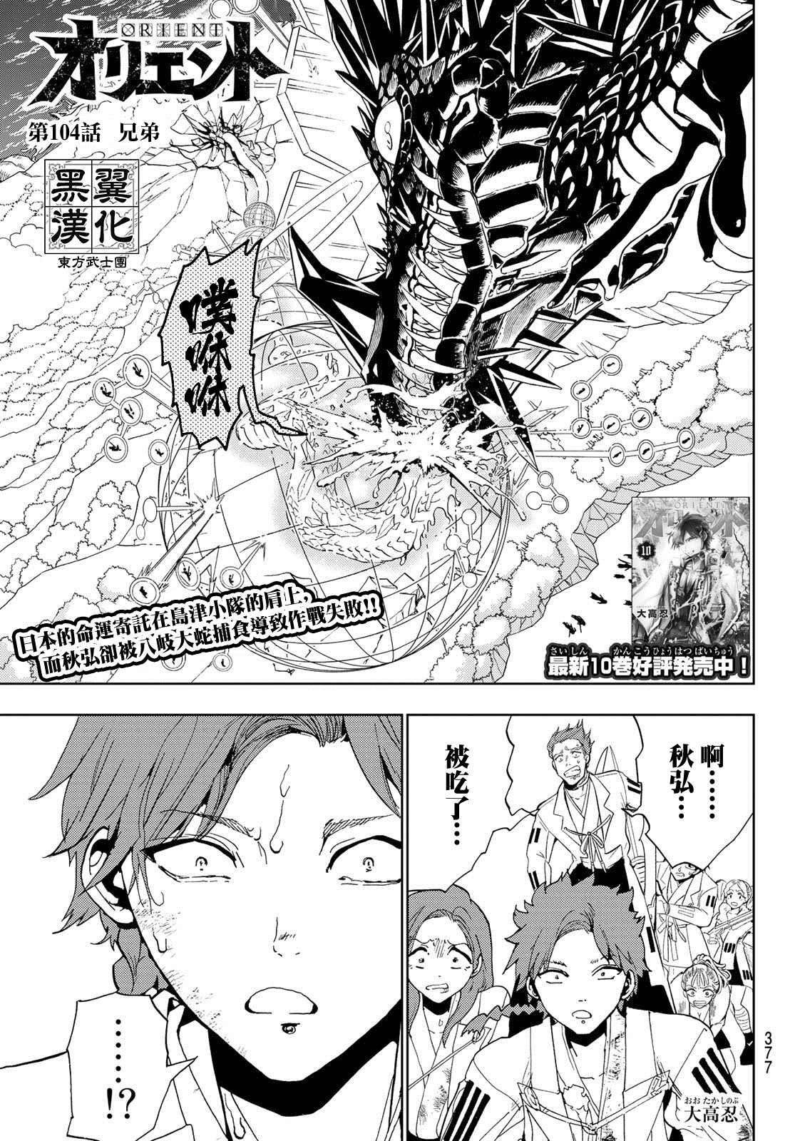 第104话兄弟0