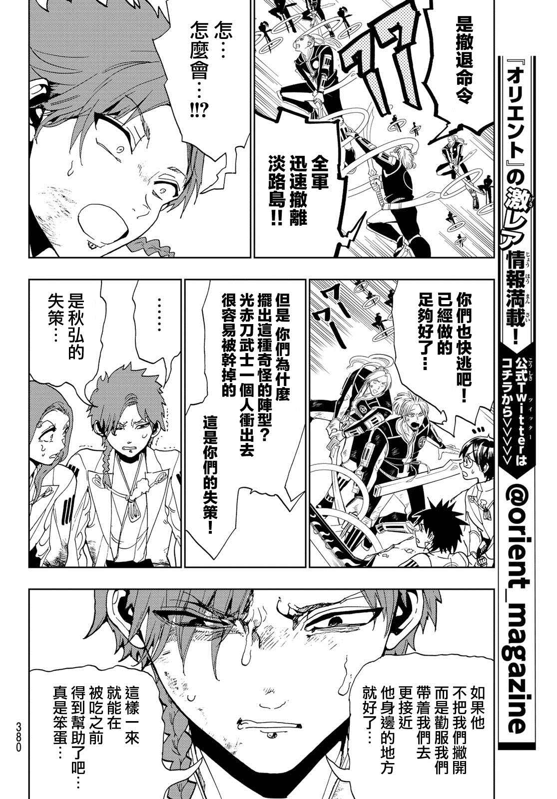 第104话兄弟3