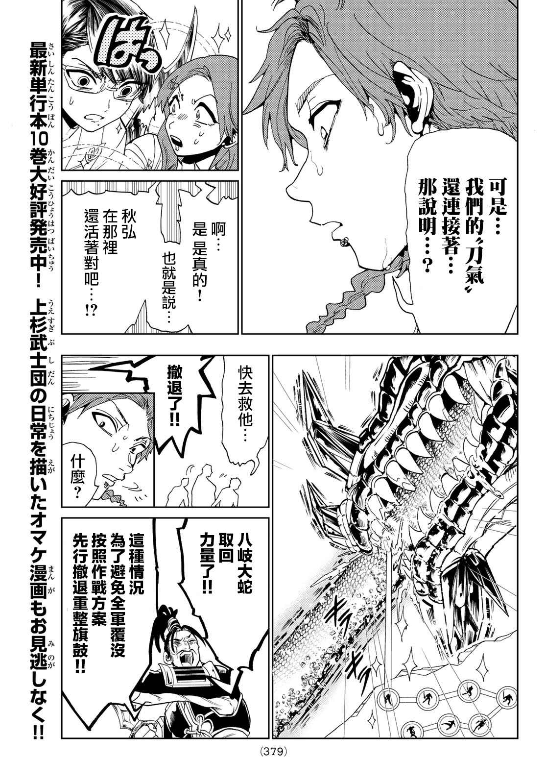 第104话兄弟2