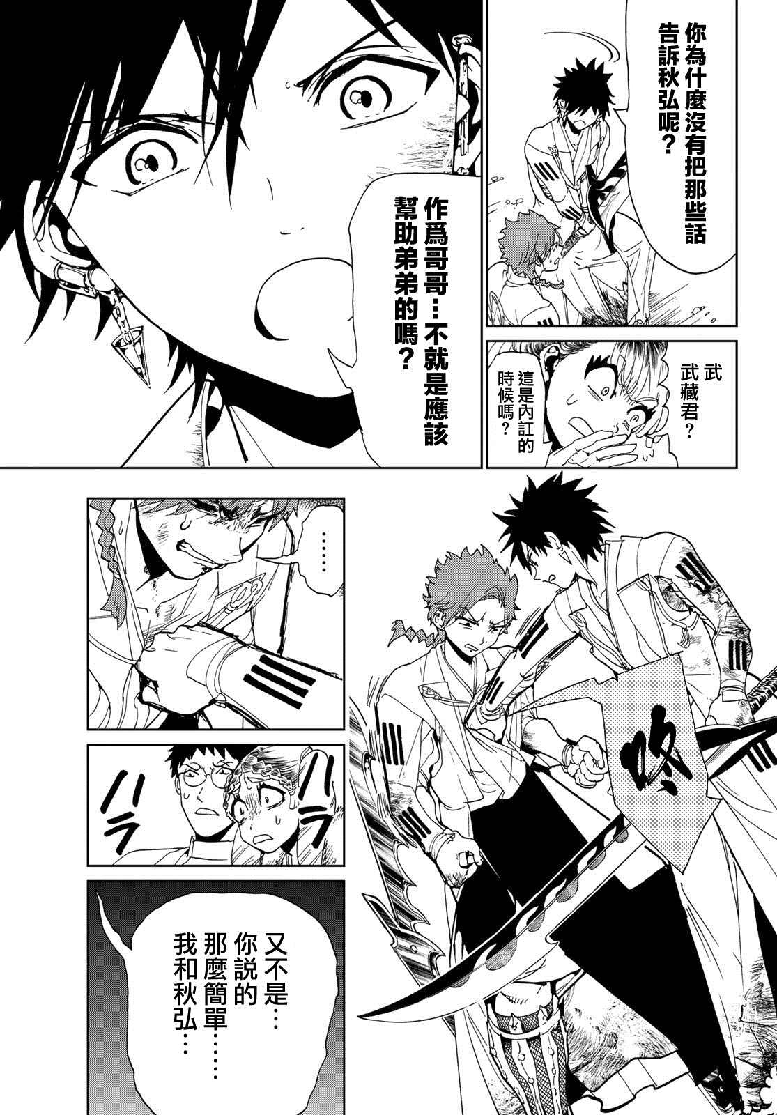 第104话兄弟4