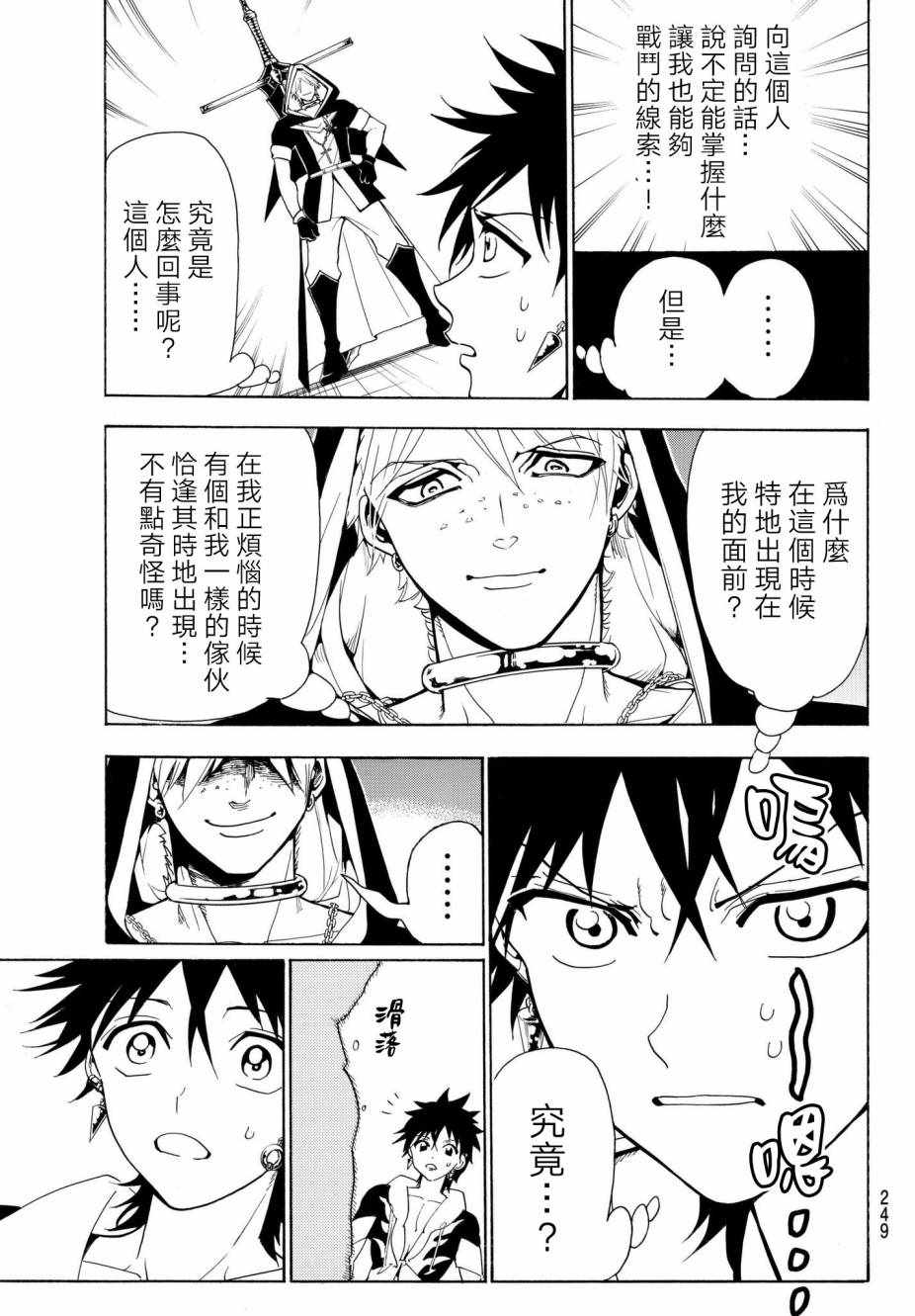 第27话2