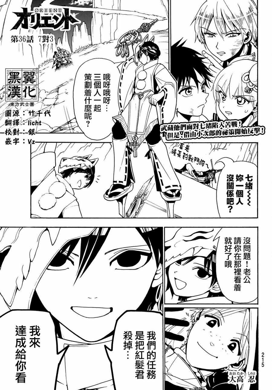 第36话0