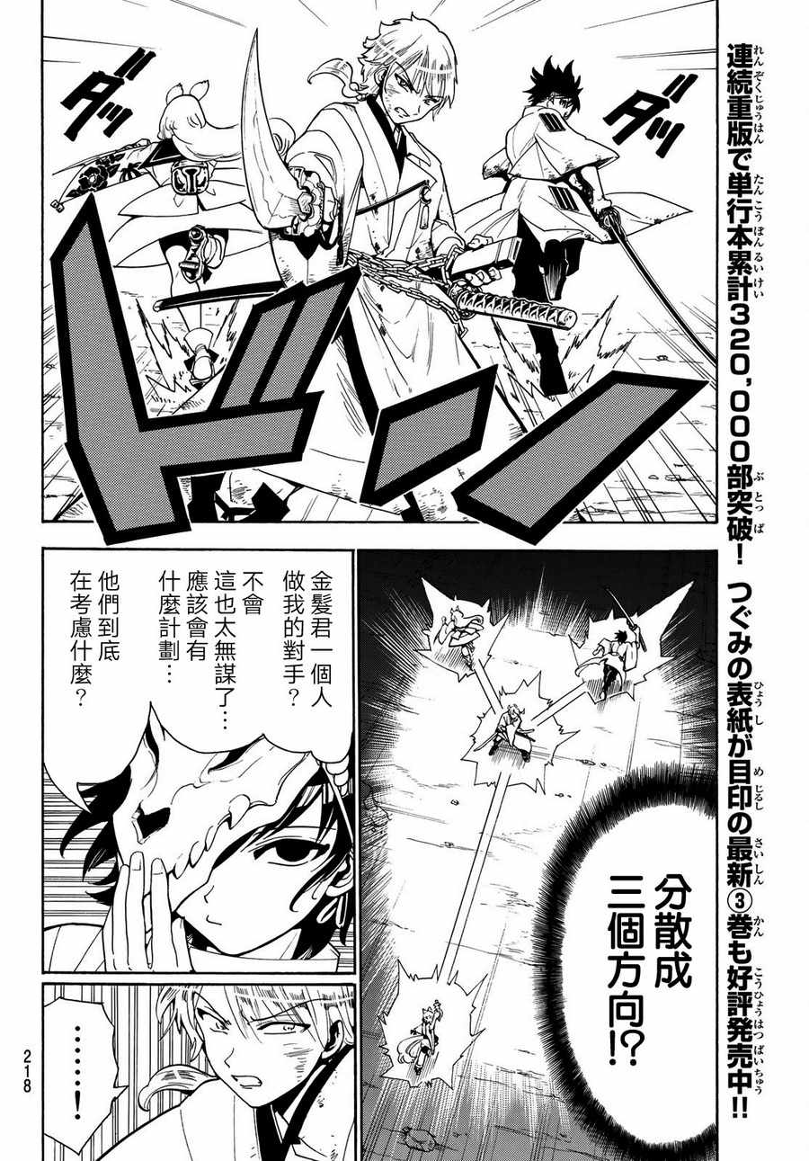 第36话3