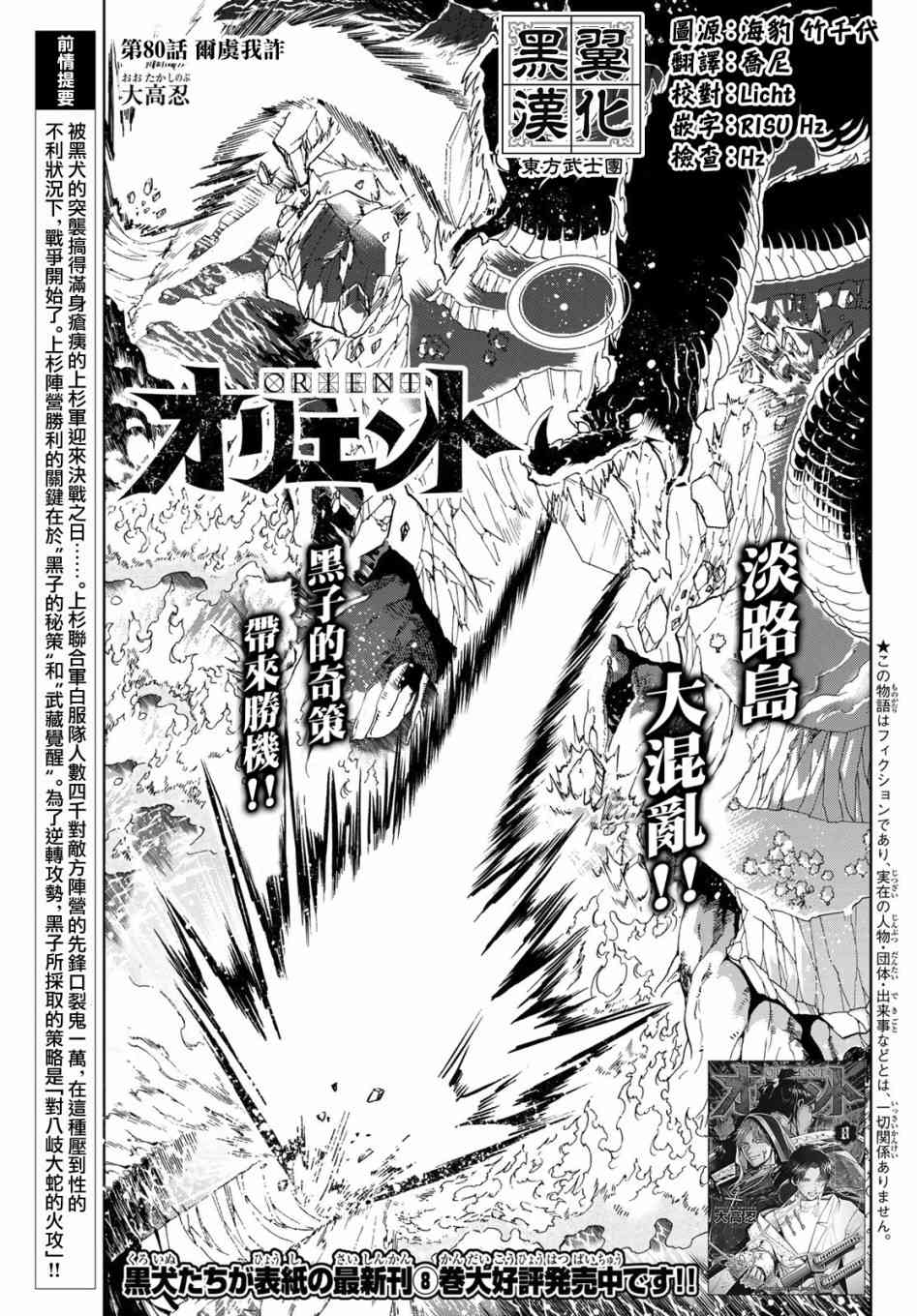 第80话尔虞我诈0